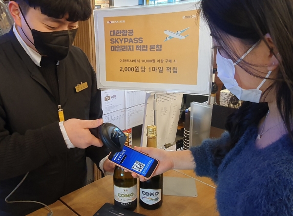 오는 2월 1일부터 3월 17일까지, 이마트24 매장에서 와인을 1만원 이상 구매 후 대한항공 마일리지 적립 시 10배 적립 혜택을 제공한다. 사진=이마트24.