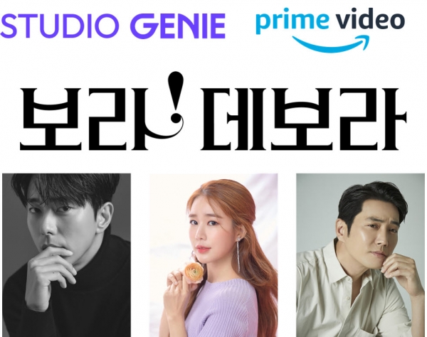 KT스튜디오지니(대표 김철연)는 아마존의 영상 스트리밍 플랫폼 '아마존 프라임 비디오'와 글로벌 콘텐츠 공급 계약을 체결했다고 27일 밝혔다.사진=KT.