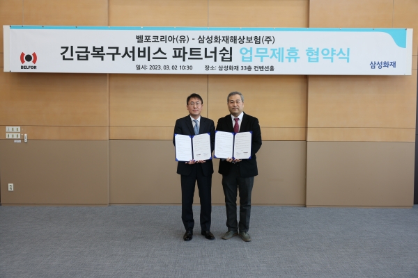 삼성화재(사장 홍원학)는 벨포코리아(대표이사 서지몽)과 '긴급복구서비스 파트너십'에 관한 업무협약을 체결했다고 2일 밝혔다.사진=삼성화재.