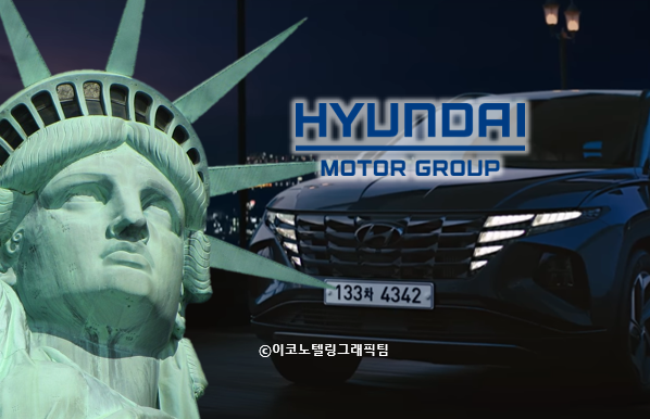 현대차와 기아가 지난달 미국 시장에서 2월 기준 역대 최다 판매 실적을 올렸다. 사진=현대자동차/이코노텔링그래픽팀.
