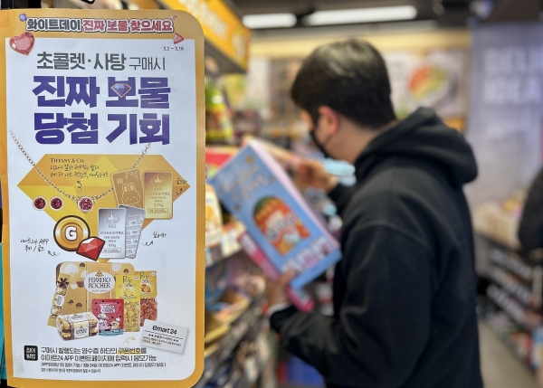 이마트24가 화이트데이를 맞아 380만원 상당의 주얼리, 골드바 등을 경품으로 내걸었다.사진=이마트24.