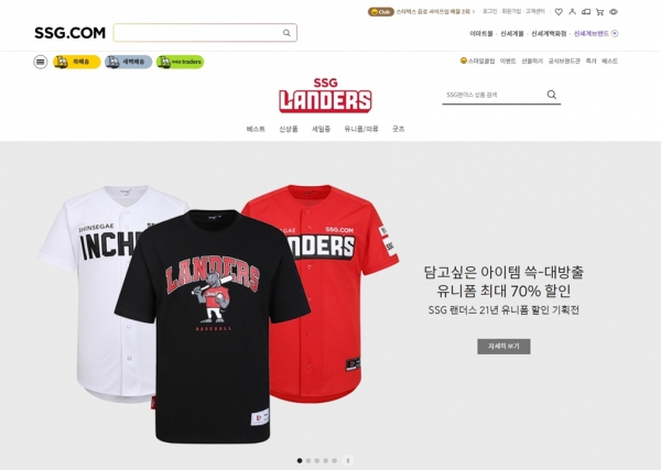 SSG닷컴이 신세계그룹 야구단 SSG랜더스의 유니폼과 야구용품, 굿즈를 한데 모은 공식브랜드관을 열고 본격적인 운영에 들어간다고 7일 밝혔다.사진=SSG닷컴.