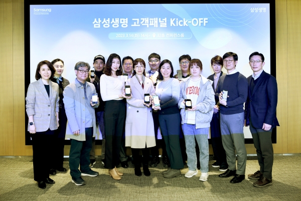 삼성생명은 서울 서초동 본사에서 고객과의 소통을 강화하기 위한 고객패널 킥오프를 개최했다고 15일 밝혔다.자료=삼성생명.