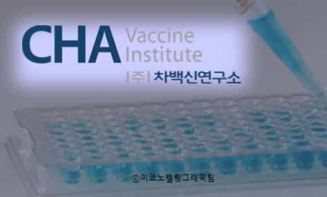 자료=차바이오그룹/이코노텔링그래픽팀.