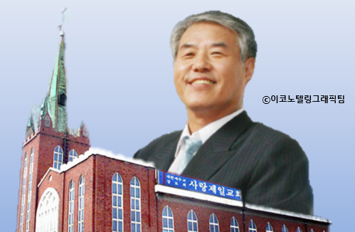 서울 성북구 장위10구역 주택재개발정비사업조합이 전광훈 목사가 소속된 사랑제일교회를 제외한 채 재개발 사업을 추진한다. 사진=사랑제일교회/이코노텔링그래픽팀.