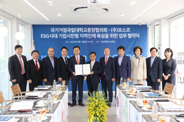  사진(왼쪽부터 서울대 김재영 연구부총장, 경상국립대 권순기 총장, 경북대 홍원화 총장, 강원대 김헌영 총장, 부산대 차정인 총장, 포스코 김학동 대표이사 부회장, 전북대 양오봉 총장, 전남대 정성택 총장, 충남대 이진숙 총장, 충북대 고창섭총장, 포스코 최영 기업시민실장.)=포스코.