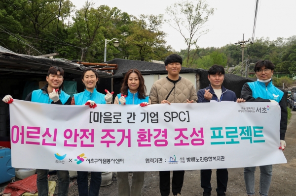 PC(회장 허영인)의 사회복지법인 SPC행복한재단이 취약계층 어르신의 주거 환경 개선을 위한 임직원 봉사활동을 진행한다고 26일 밝혔다.사진=SPC.
