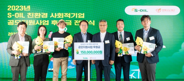 에쓰-오일 류열 사장 (오른쪽 4번째), 열매나눔재단 이장호 이사장 (오른쪽 3번째)이 3일 에쓰오일 서울 마포구 공덕동 본사에서 사회적 기업 지원 후원금 전달식을 열고 관계자들과 기념촬영을 하고 있다.사진=에쓰-오일.