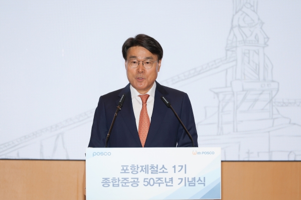 3일 포스코 포항 본사에서 열린 포항제철소 1기 종합준공 50주년 기념식에서 최정우 포스코그룹 회장이 기념사를 하고 있다.사진=포스코.