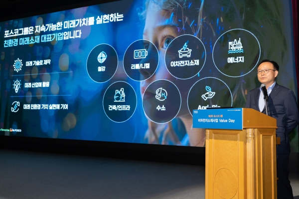 11일 서울 포스코센터에서 열린 '제2회 포스코그룹 이차전지소재사업 밸류데이'에서 정기섭 포스코홀딩스 전략기획총괄이 환영사를 하고 있다.사진=포스코홀딩스.