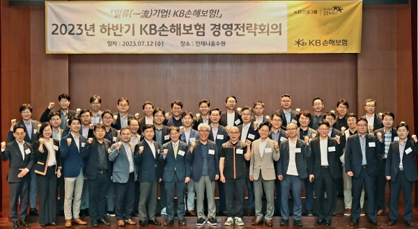 KB손해보험(대표이사 사장 김기환)은 12일, KB손해보험 인재니움 수원(연수원)에서 ‘2023년 하반기 경영전략회의’를 진행했다. 사진(KB손해보험 김기환 사장(아랫줄 좌측에서 여덟번째)과 경영진)=KB손해보험.