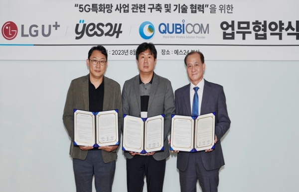 1일 업무협약식에 참석한 LG유플러스 권근섭 스마트팩토리사업담당(왼쪽), 예스24 김용균 물류사업본부장(가운데), 큐비콤 최병혁 대표의 모습. 사진=LG유플러스.<br>