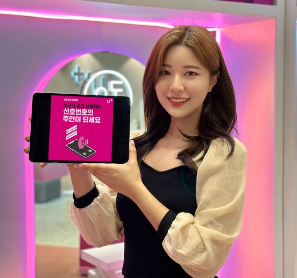 LG유플러스가 이달 29일부터 9월 12일까지 선호번호 추첨 이벤트 응모를 진행한다고 28일 밝혔다. 사진= LG유플러스.
