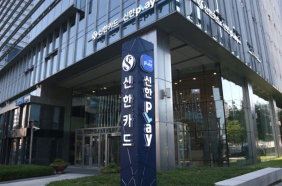 사진=신한카드.