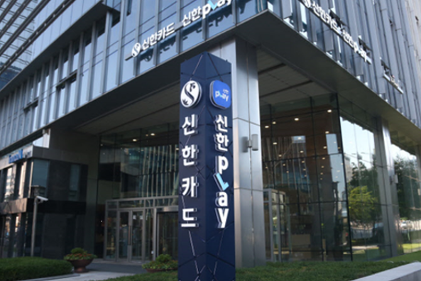 사진=신한카드.