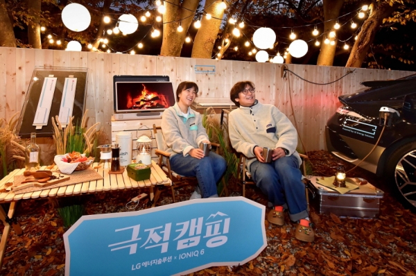 포천 울미숲 캠핑장에서 LG에너지솔루션과 현대차동차가 공동으로 진행한 탄소 ZERO 체험 이벤트 '극적 캠핑' 에서 참가자들이 기념 사진을 촬영하고 있다.사진=LG에너지솔루션.