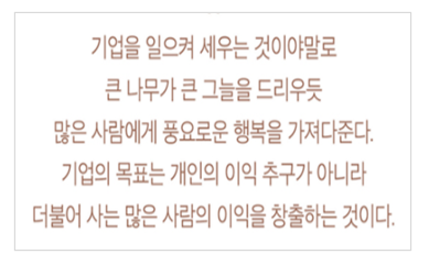 최종건 창업회장, 1953년 선경직물 창업을 선언하며. 자료=SK.