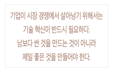 최종건 창업회장, 1955년 '닭표 안감'을 생산하며. 자료=SK.