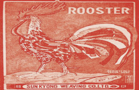 선경직물의 '루스터(Rooster 장닭)' 인조견(1954). 최종건 창업회장의 품질제일주의를 반영한 좋은 품질의 안감인 '루스터' 인조견(닭표 안감)은 선풍적인 인기를 끌어 모았다. 1955년 개최된 '해방 10주년 기념 산업박람회'에서 상공부 장관상을 수상했다. 자료=SK.