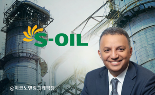 사진(에쓰오일 안와르 알 히즈아지 CEO(오른쪽))=에쓰오일/이코노텔링그래픽팀.