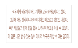 최종현 선대회장, 슈퍼 엑설런트!에서 발췌. 자료=SK.