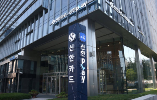 사진=신한카드.
