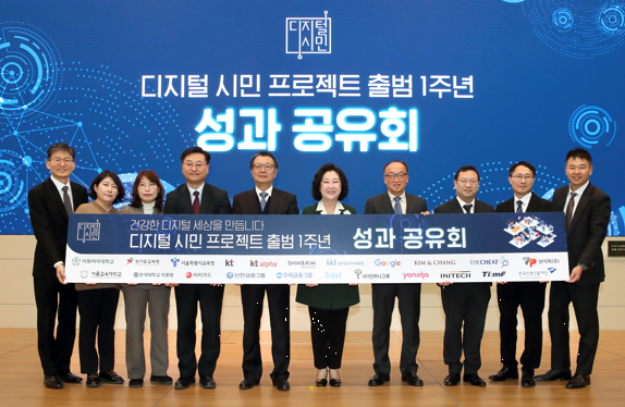 디지털 시민 프로젝트 참여 기관들이 행사를 마친 뒤 기념촬영을 하고 있다. 사진=KT.