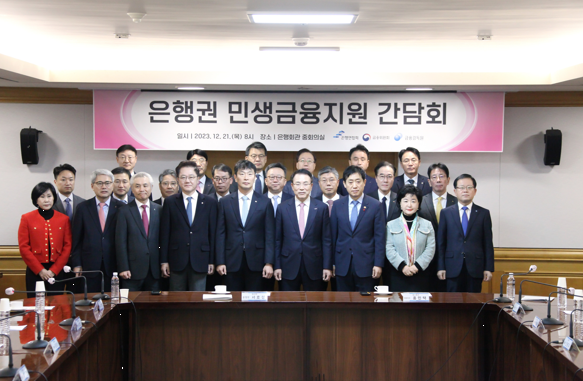 간담회에 앞서 주요 참석자들이 기념촬영을 하고 있는 모습. 사진=은행연합회.