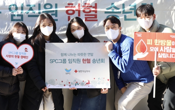 SPC(회장 허영인)가 21일 서초구 양재동 SPC1945에서 대한적십자사 남부혈액원과 함께 따뜻한 연말을 나누는 임직원 ‘헌혈 송년회’를 진행했다고 22일 밝혔다.사진=SPC.
