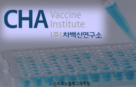 자료=차바이오그룹/이코노텔링그래픽팀.