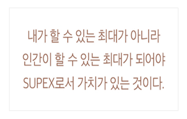 최종현 선대회장, 1990년 10월 서울대학교 경영학 국제학술 심포지엄 기조연설 중에서. 자료=SK.