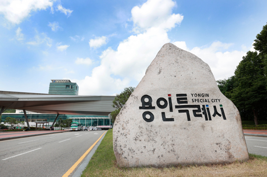 사진(용인특례시청사 전경)=용인시.