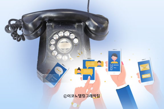 전화는 '현대인의 제2의 자아'라 할 정도로 필수품이 되었다/이코노텔링그래픽팀.<br>