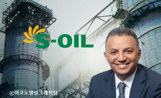 사진(에쓰오일 안와르 알 히즈아지 CEO(오른쪽))=에쓰오일/이코노텔링그래픽팀.