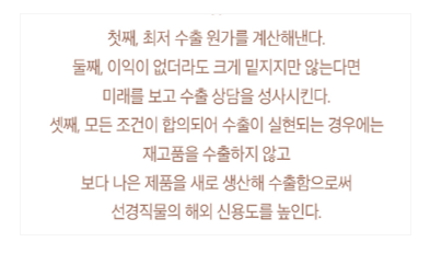최종건 창업회장, 1964년 수출 관련 간부회의에서. 자료=SK.
