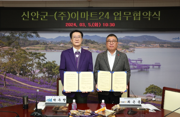 이마트24 최은용 상무(우)과 박우량 신안군수가 협약 체결 후 기념촬영을 하고 있다. 사진=이마트24.