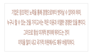최종현 선대회장, 1982년 신제품 개발 중요성을 강조하며. 자료=SK.