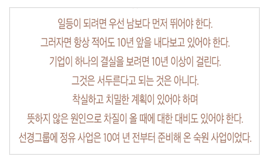 최종현 선대회장, 1980년 유공 인수 과정에서. 자료=SK.