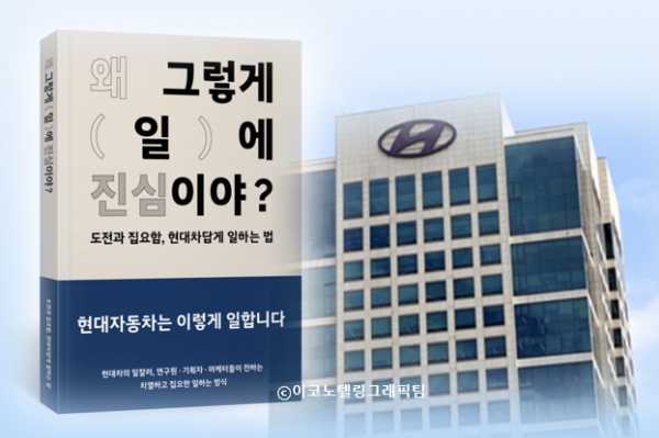 사진=현대차.