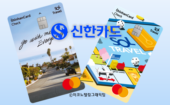 '신한카드 SOL트래블 체크'의 2030들은 해외에서 사용하는 비중이 높았다. 자료=신한카드/이코노텔링그래픽팀.