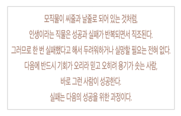 최종건 창업회장의 인생 철학 자료=SK.