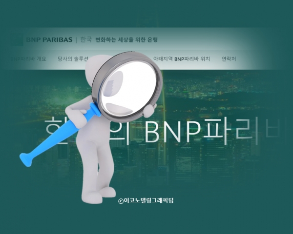 앞서 금감원은 지난해 10월 BNP파리바·HSBC(556억원), 올해 1월 A·B사(540억원)에 대해 불법 공매도를 적발했다고 밝혔었다.사진=BNP파리바/이코노텔링그래픽팀.