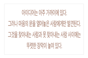최종건 창업회장, 1964년 앙고라 제품을 개발하며. 자료=SK.