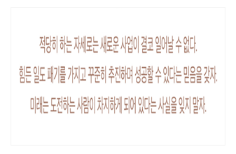 최종현 선대회장, 1986년 1월 임원간담회에서. 자료=SK.