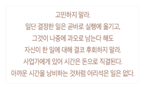 최종건 창업회장의 경영 철학. 자료=SK.