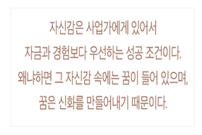 최종건 창업회장의 경영 철학. 자료=SK.