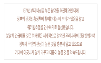 최종건 창업회장, 1973년 2월 서울경제 인터뷰 중에서. 자료=SK.