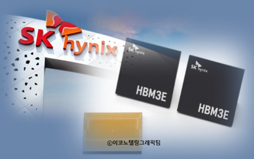 사진(SK하이닉스 'HBM3E')=SK하이닉스/이코노텔링그래픽팀.