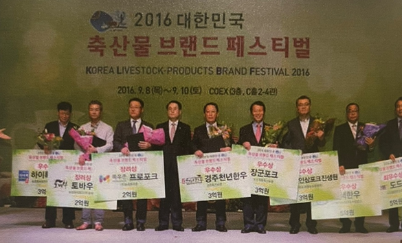 2016년 9월 8일~10일. 축산물브랜드 페스티벌. 사진=