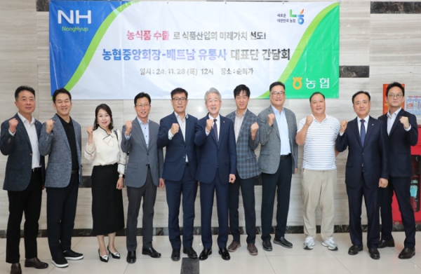 강호동 농협중앙회장(왼쪽에서 여섯번째)은 지난 28일 베트남 하노이에서 현지 유통사 및 농업 관련기관 대표들과 간담회를 갖고 기념촬영을 하고 있다. 사진=농협.